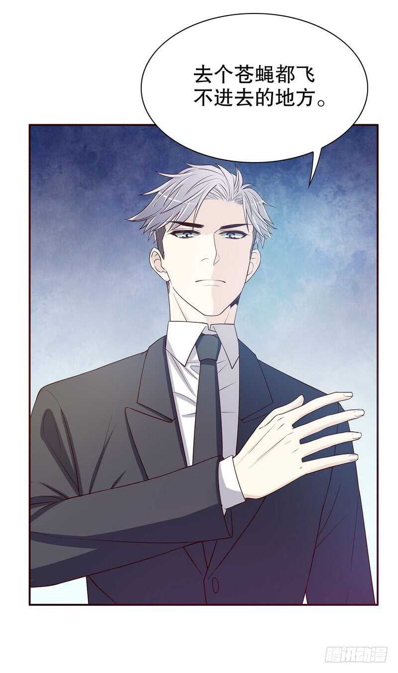 《恶魔总裁的二次初恋》第31话叫我的名字 第35页