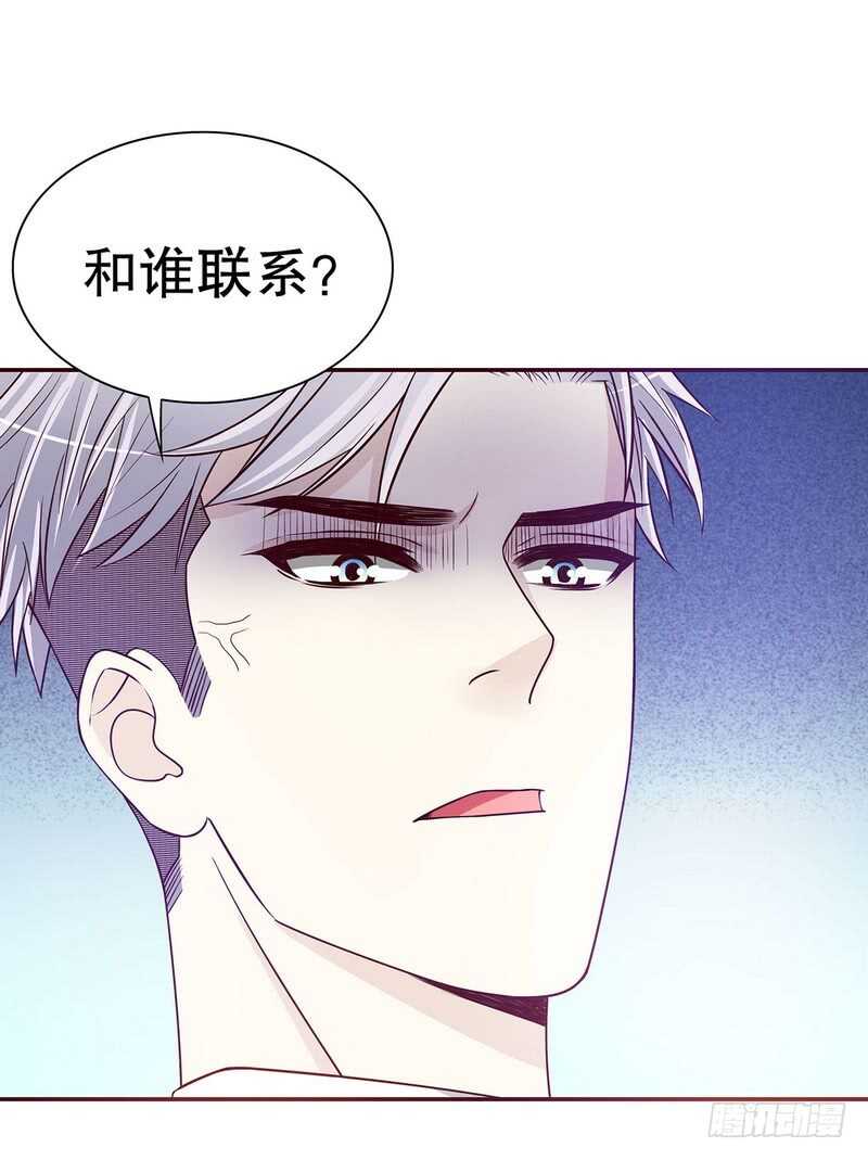 《恶魔总裁的二次初恋》第31话叫我的名字 第37页
