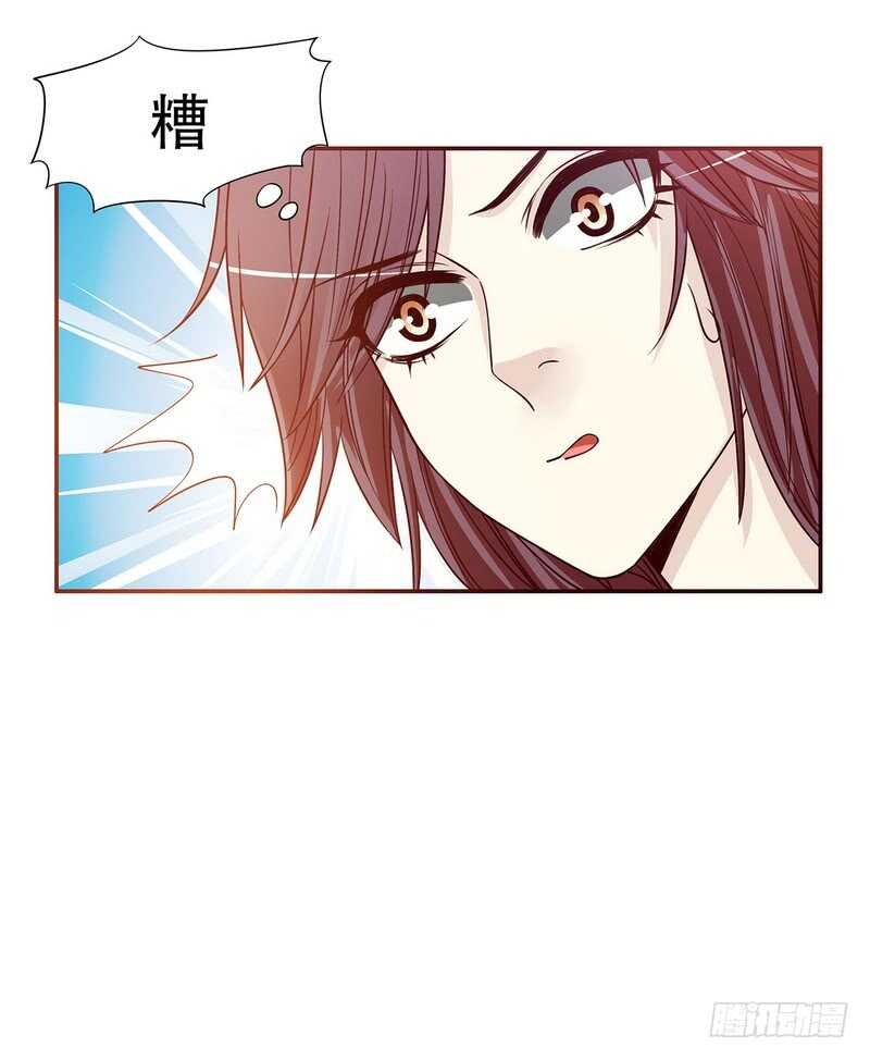 《恶魔总裁的二次初恋》第31话叫我的名字 第38页