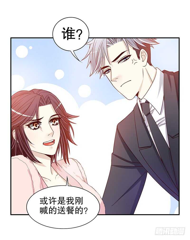 《恶魔总裁的二次初恋》第31话叫我的名字 第4页