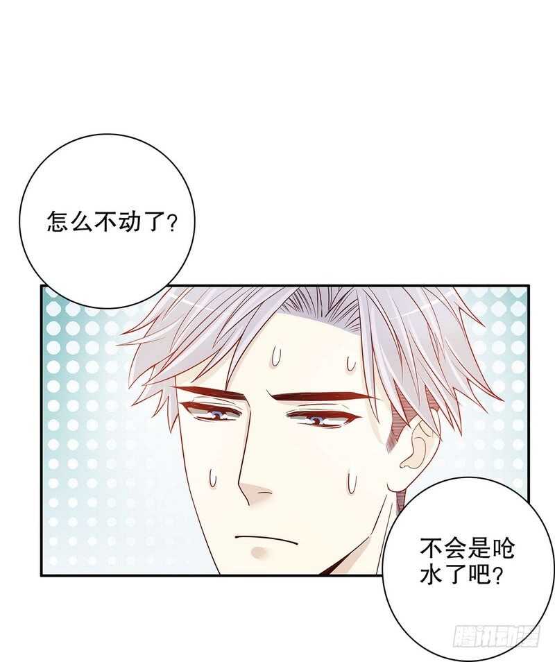 《恶魔总裁的二次初恋》第31话叫我的名字 第9页