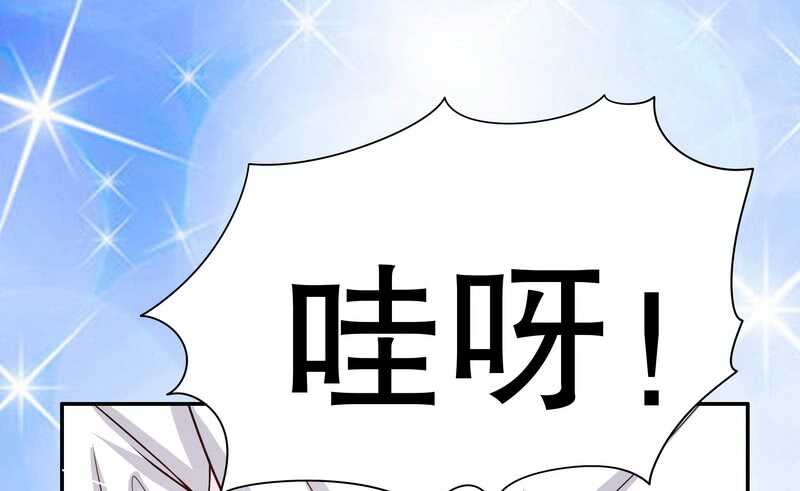 《恶魔总裁的二次初恋》第34话 校友会？！ 第13页