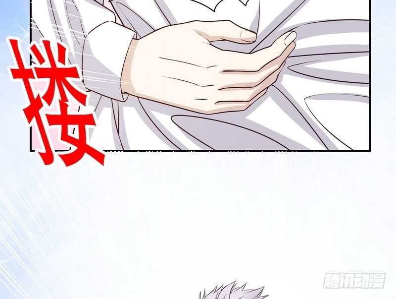 《恶魔总裁的二次初恋》第34话 校友会？！ 第14页