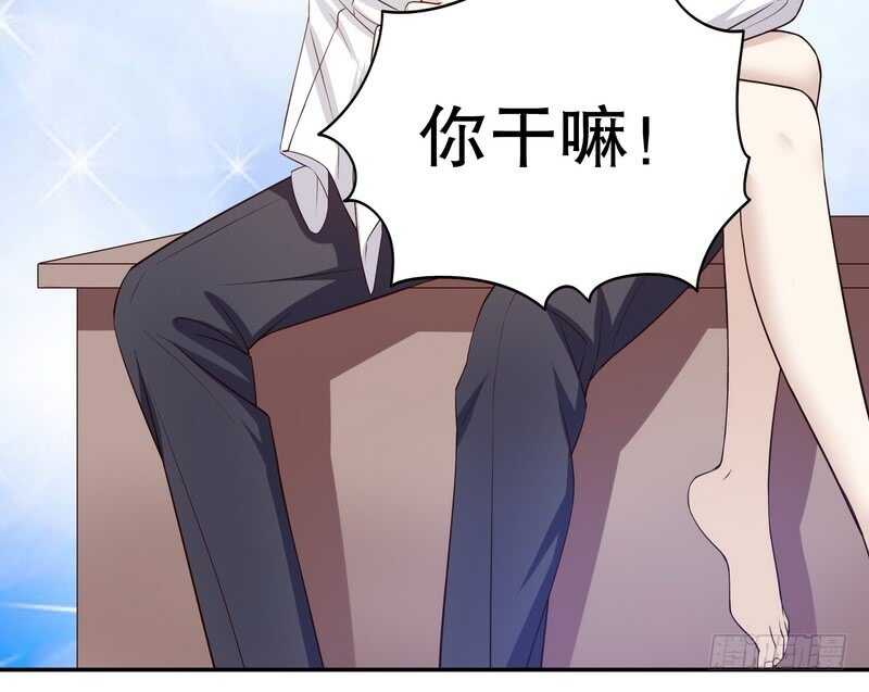 《恶魔总裁的二次初恋》第34话 校友会？！ 第16页