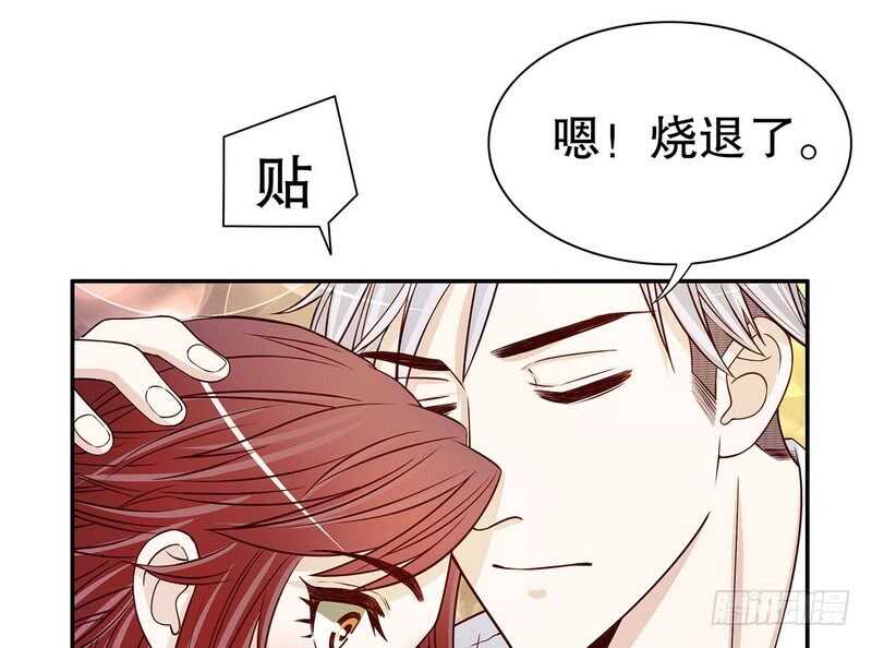 《恶魔总裁的二次初恋》第34话 校友会？！ 第17页