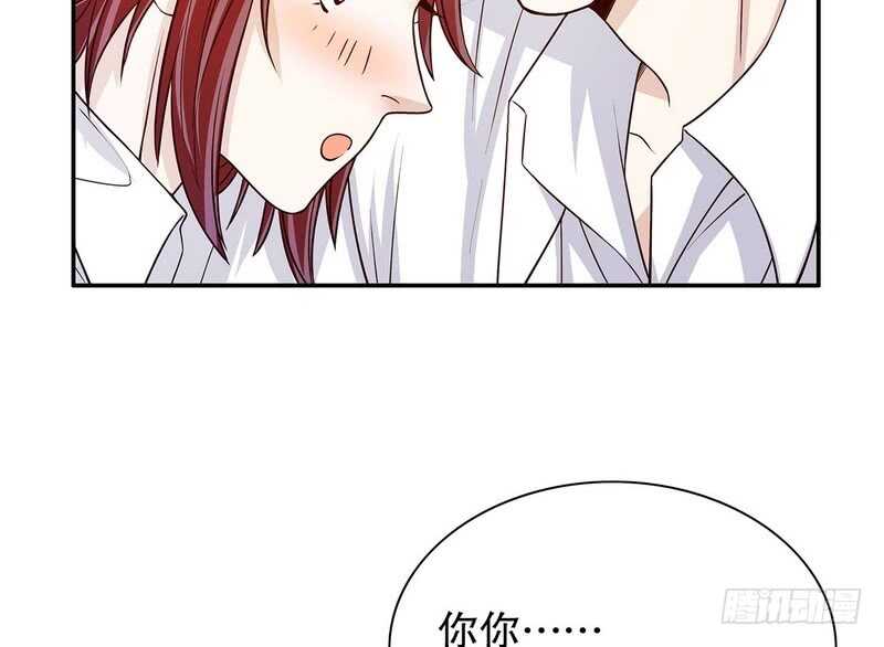 《恶魔总裁的二次初恋》第34话 校友会？！ 第18页