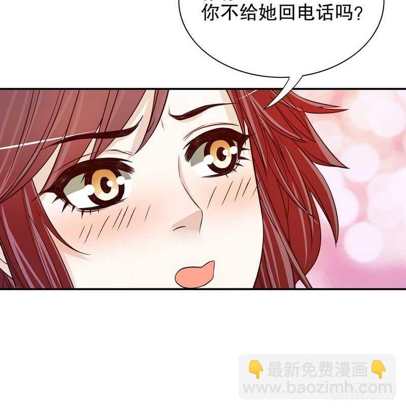 《恶魔总裁的二次初恋》第34话 校友会？！ 第19页