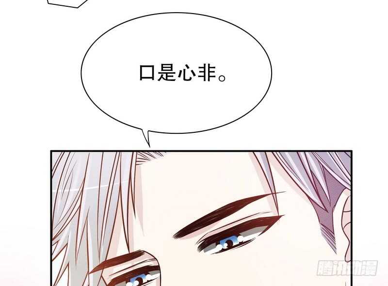 《恶魔总裁的二次初恋》第34话 校友会？！ 第21页