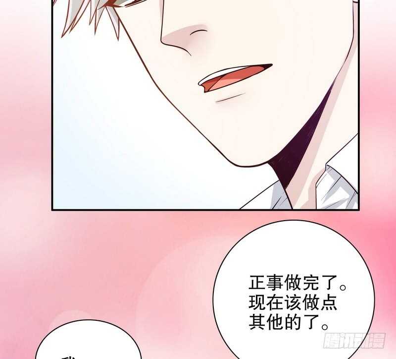 《恶魔总裁的二次初恋》第34话 校友会？！ 第22页