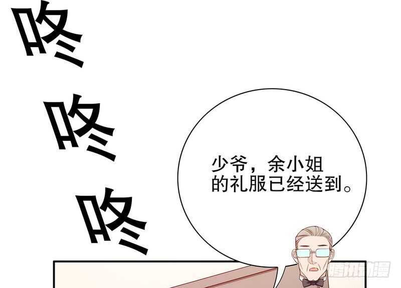 《恶魔总裁的二次初恋》第34话 校友会？！ 第24页