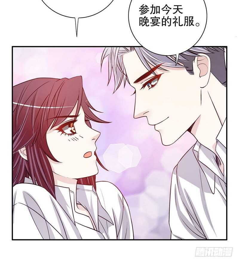 《恶魔总裁的二次初恋》第34话 校友会？！ 第27页