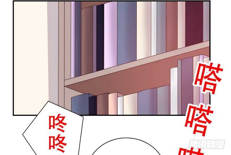 《恶魔总裁的二次初恋》第34话 校友会？！ 第2页