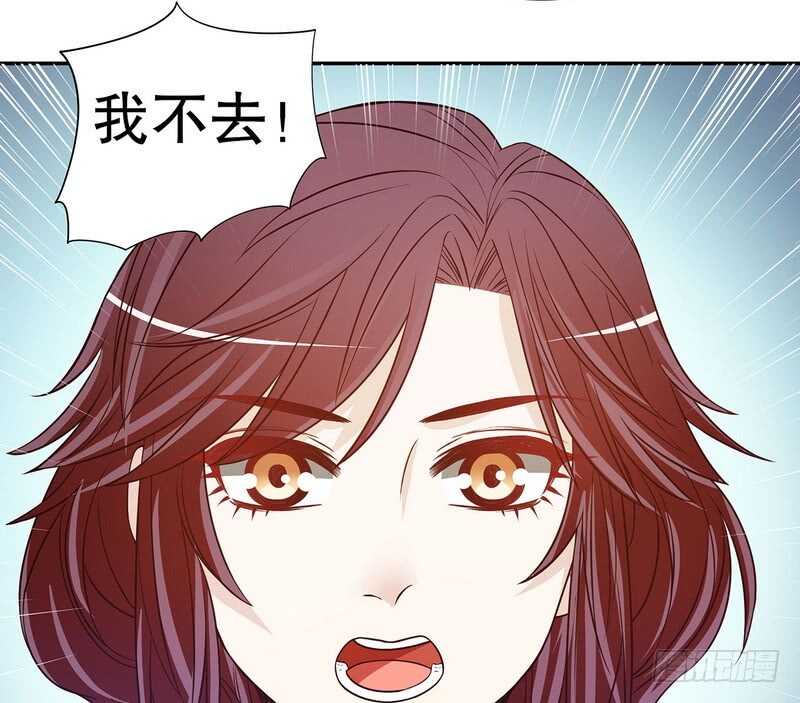 《恶魔总裁的二次初恋》第34话 校友会？！ 第32页