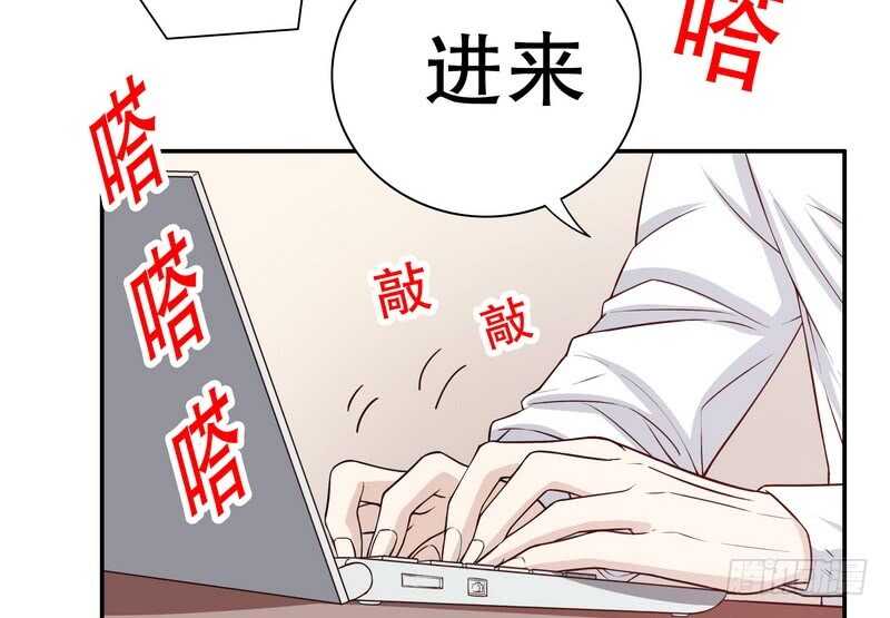 《恶魔总裁的二次初恋》第34话 校友会？！ 第3页