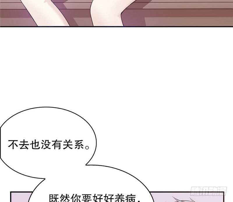 《恶魔总裁的二次初恋》第34话 校友会？！ 第40页