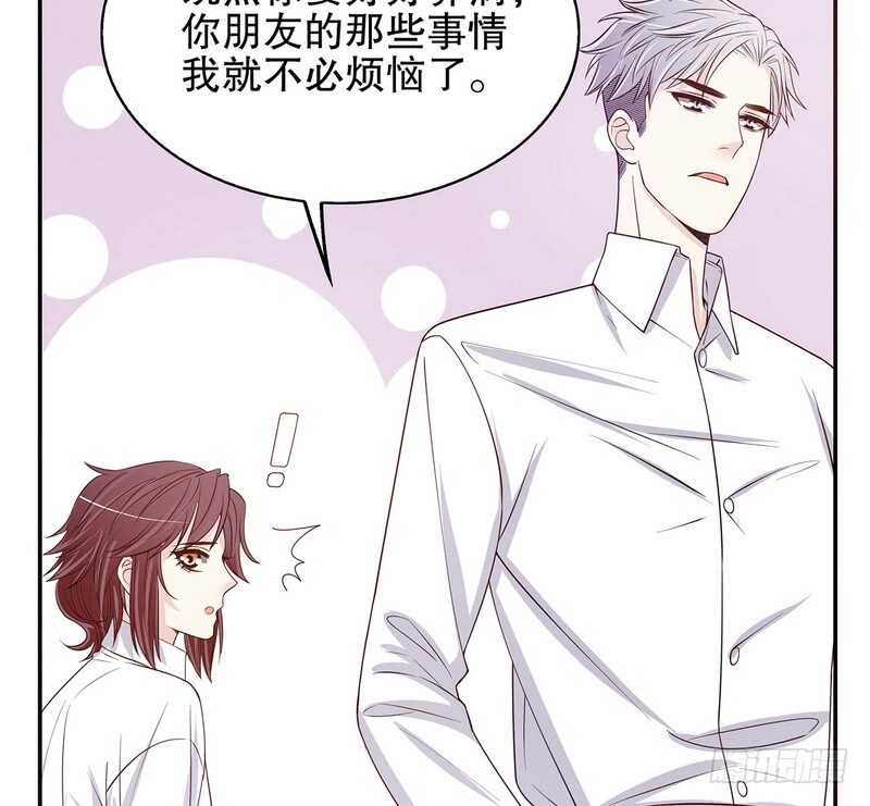 《恶魔总裁的二次初恋》第34话 校友会？！ 第41页