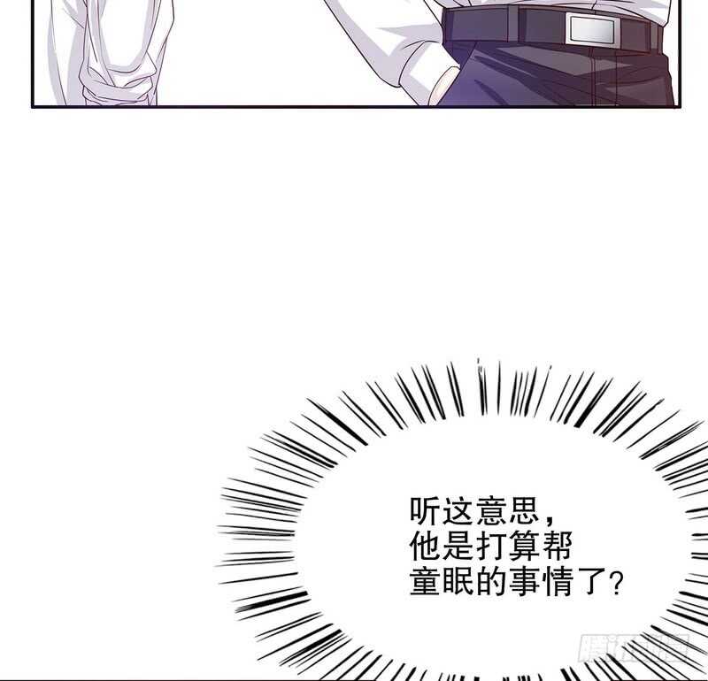 《恶魔总裁的二次初恋》第34话 校友会？！ 第42页