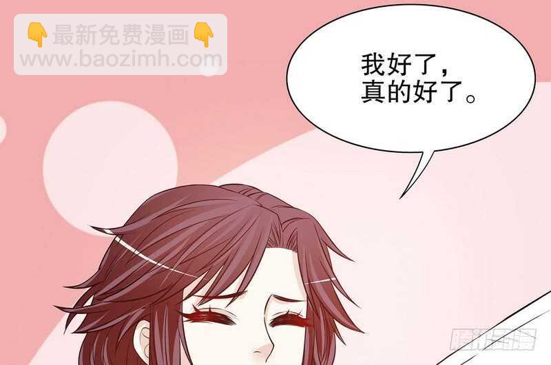 《恶魔总裁的二次初恋》第34话 校友会？！ 第47页