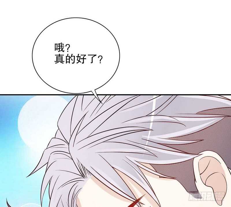 《恶魔总裁的二次初恋》第34话 校友会？！ 第49页