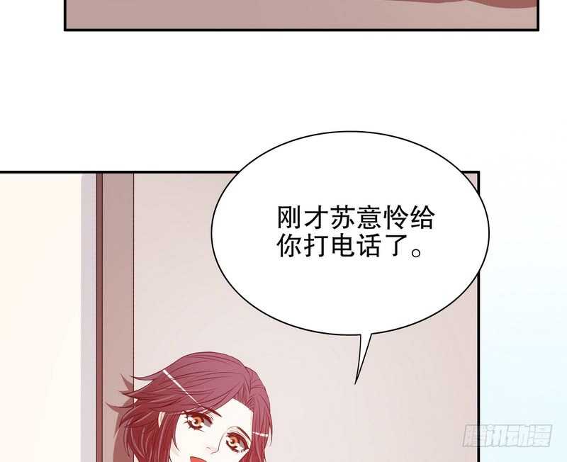 《恶魔总裁的二次初恋》第34话 校友会？！ 第4页