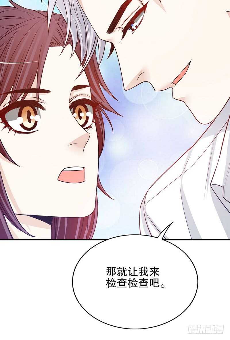 《恶魔总裁的二次初恋》第34话 校友会？！ 第50页