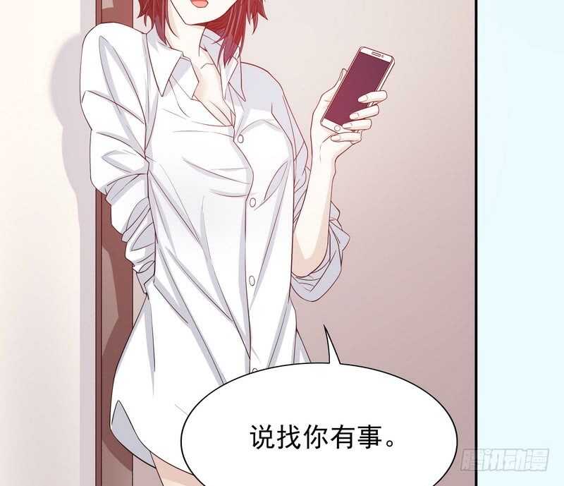 《恶魔总裁的二次初恋》第34话 校友会？！ 第5页