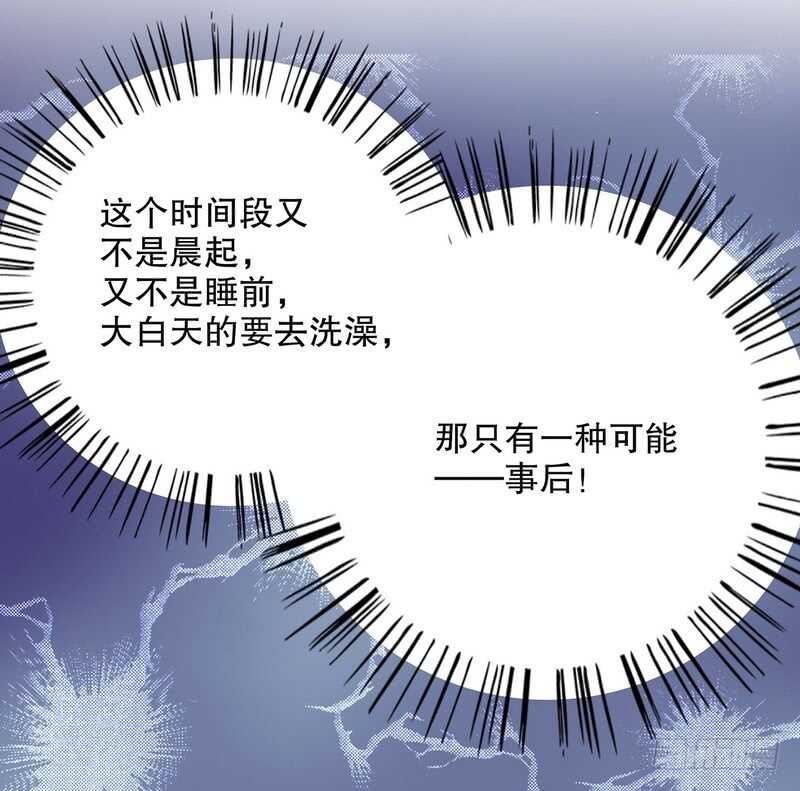 《恶魔总裁的二次初恋》第33话 你会为此付出代价 第10页