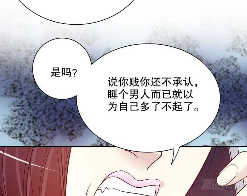《恶魔总裁的二次初恋》第33话 你会为此付出代价 第14页