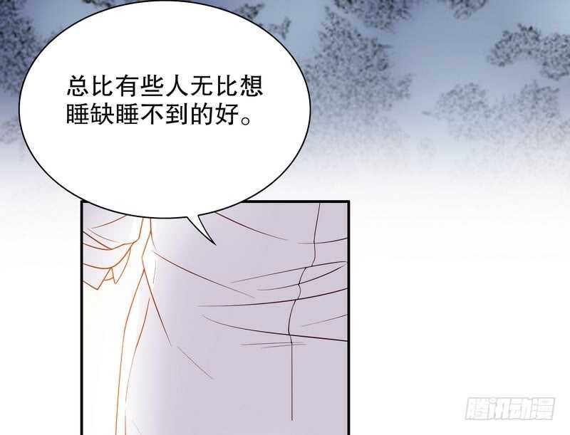 《恶魔总裁的二次初恋》第33话 你会为此付出代价 第16页