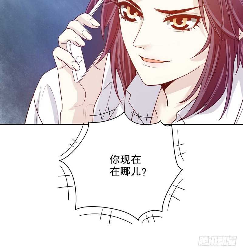 《恶魔总裁的二次初恋》第33话 你会为此付出代价 第21页