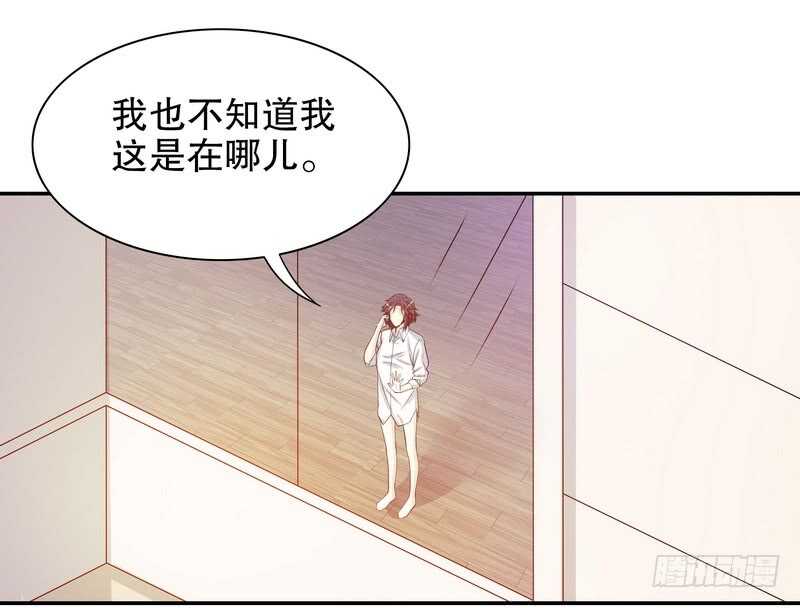 《恶魔总裁的二次初恋》第33话 你会为此付出代价 第22页