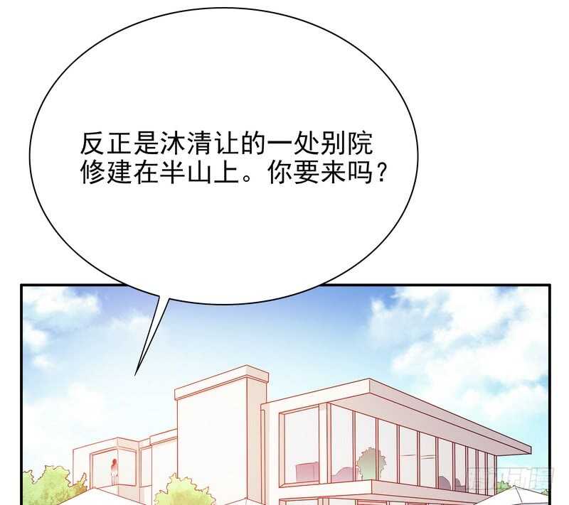 《恶魔总裁的二次初恋》第33话 你会为此付出代价 第23页