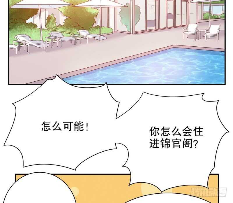 《恶魔总裁的二次初恋》第33话 你会为此付出代价 第24页