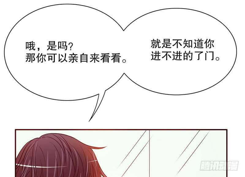 《恶魔总裁的二次初恋》第33话 你会为此付出代价 第29页