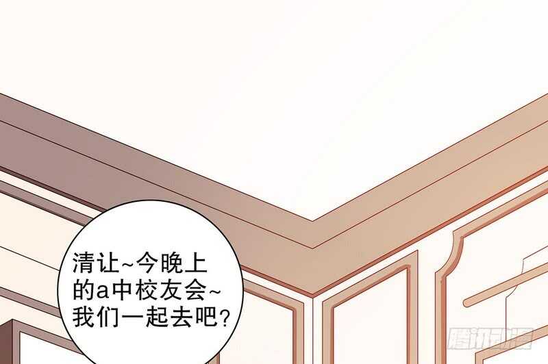 《恶魔总裁的二次初恋》第33话 你会为此付出代价 第2页