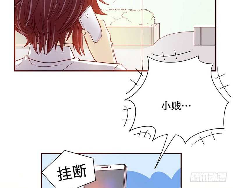 《恶魔总裁的二次初恋》第33话 你会为此付出代价 第30页