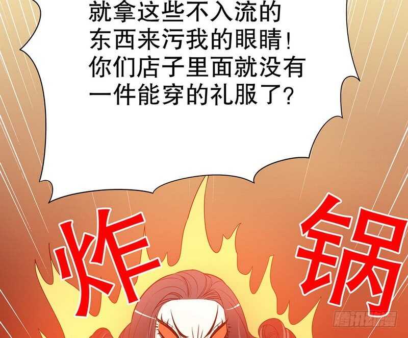《恶魔总裁的二次初恋》第33话 你会为此付出代价 第32页