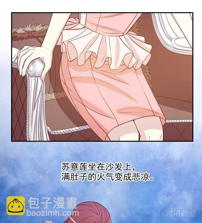《恶魔总裁的二次初恋》第33话 你会为此付出代价 第34页