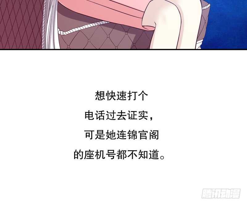《恶魔总裁的二次初恋》第33话 你会为此付出代价 第36页