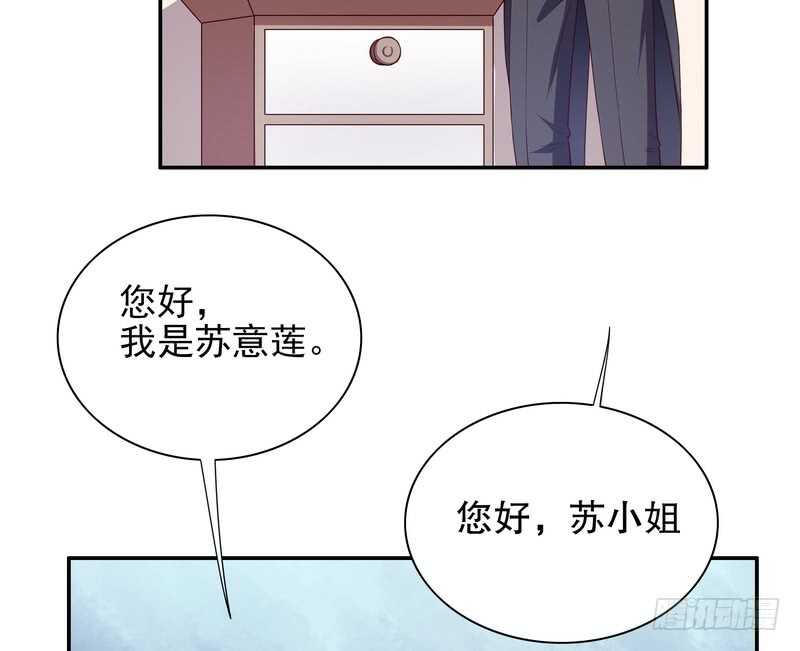 《恶魔总裁的二次初恋》第33话 你会为此付出代价 第41页