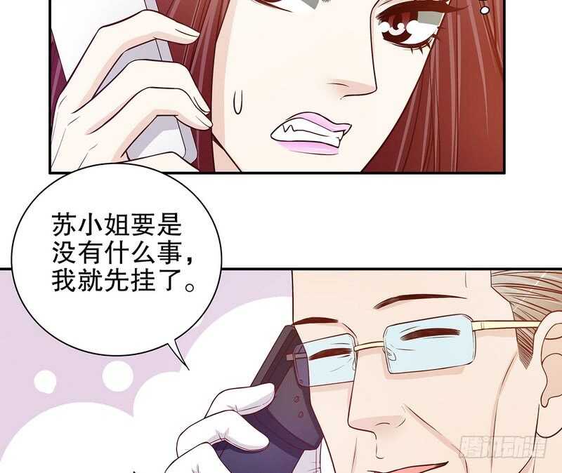《恶魔总裁的二次初恋》第33话 你会为此付出代价 第45页