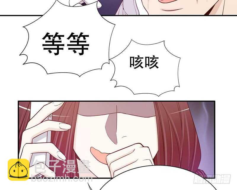 《恶魔总裁的二次初恋》第33话 你会为此付出代价 第46页
