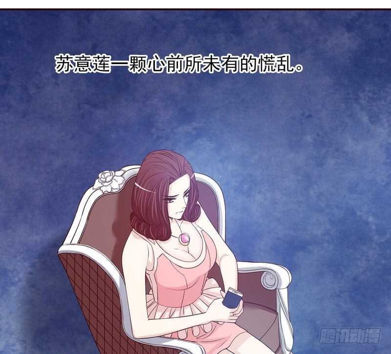 《恶魔总裁的二次初恋》第33话 你会为此付出代价 第48页