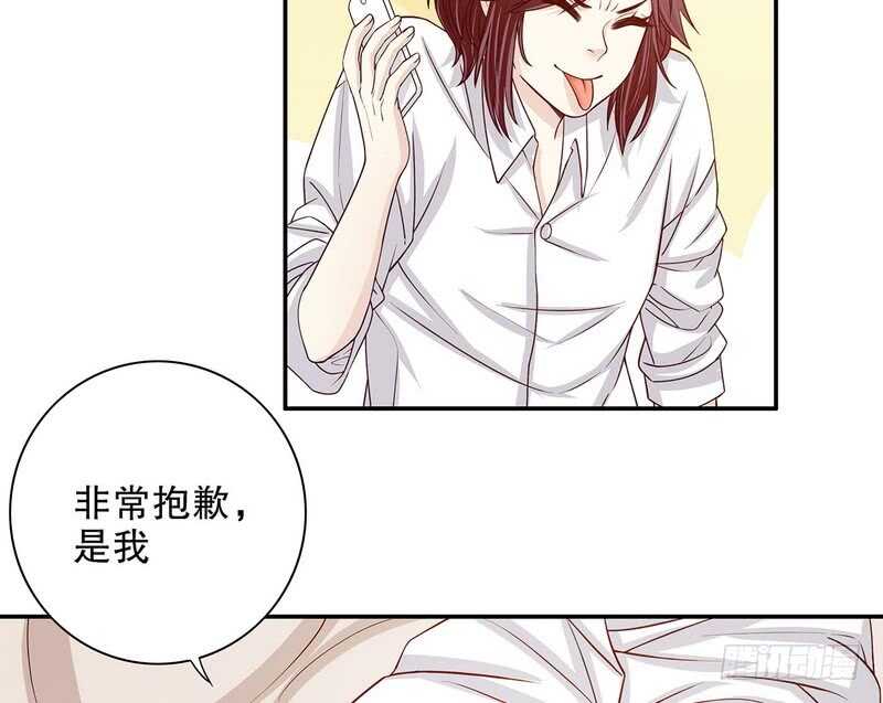 《恶魔总裁的二次初恋》第33话 你会为此付出代价 第5页
