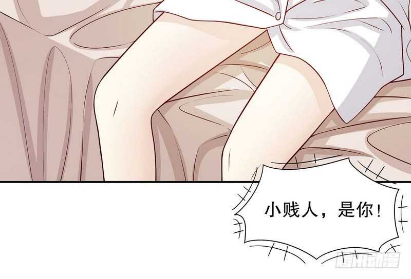 《恶魔总裁的二次初恋》第33话 你会为此付出代价 第6页