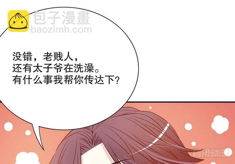 《恶魔总裁的二次初恋》第33话 你会为此付出代价 第7页