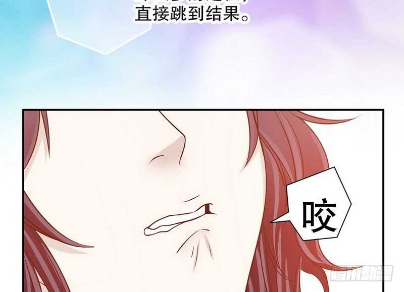 《恶魔总裁的二次初恋》第35话 又是洗澡！ 第10页