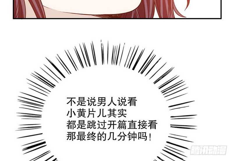 《恶魔总裁的二次初恋》第35话 又是洗澡！ 第11页