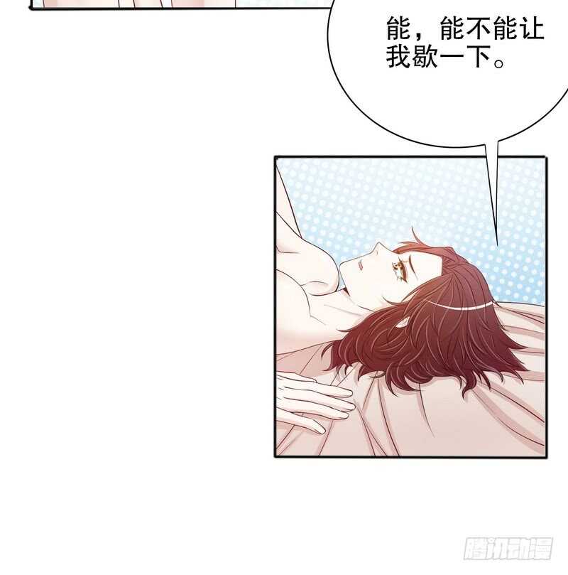 《恶魔总裁的二次初恋》第35话 又是洗澡！ 第14页