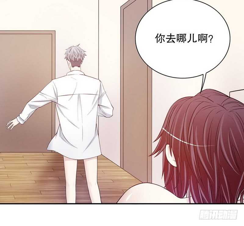 《恶魔总裁的二次初恋》第35话 又是洗澡！ 第18页